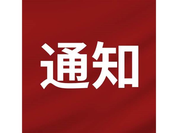 聊城市旅游發(fā)展集團(tuán)2022年第四批“水城優(yōu)才”面試通知