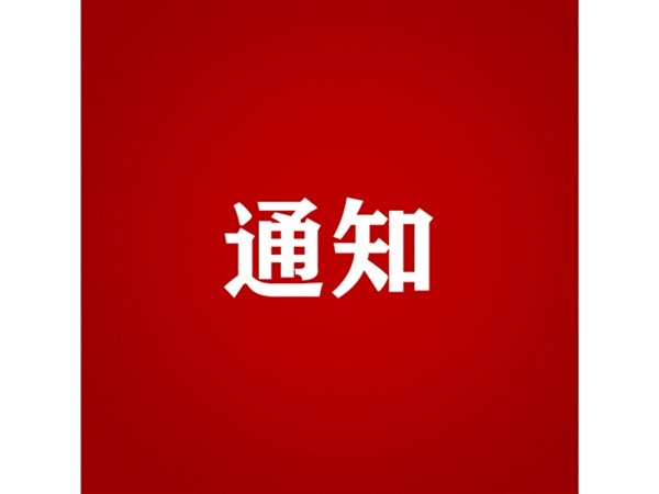 關(guān)于2023年第二批“水城優(yōu)才”招聘人員入職報(bào)到的通知